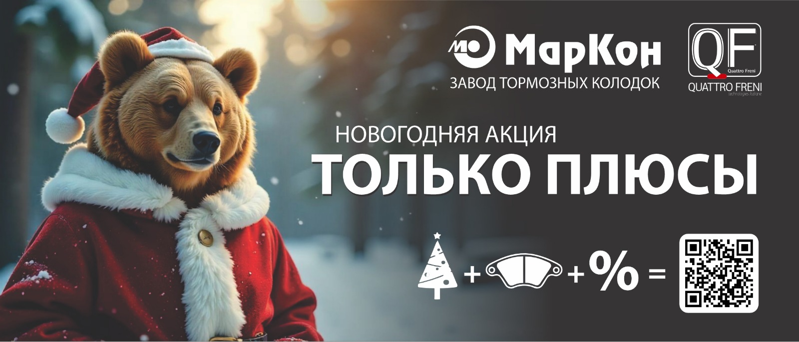 МарКон — Завод тормозных колодок | Компания "МАРКОН" уже более 20 лет ...
